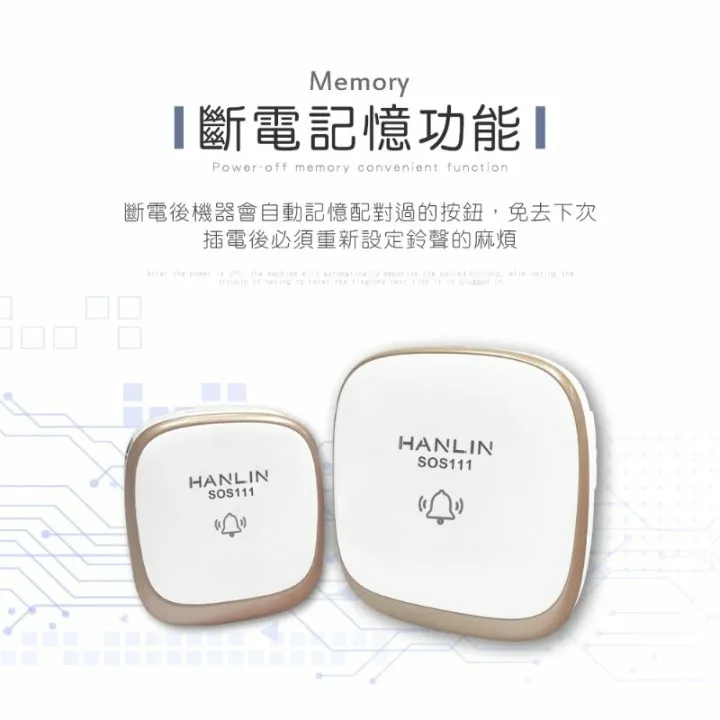 HANLIN-SOS111 按鈕自發電聲光警示門鈴 超遠距 看護 老人 一對多 多對一 求救鈴 聾啞門鈴 38種音樂 歷史價格詳細信息