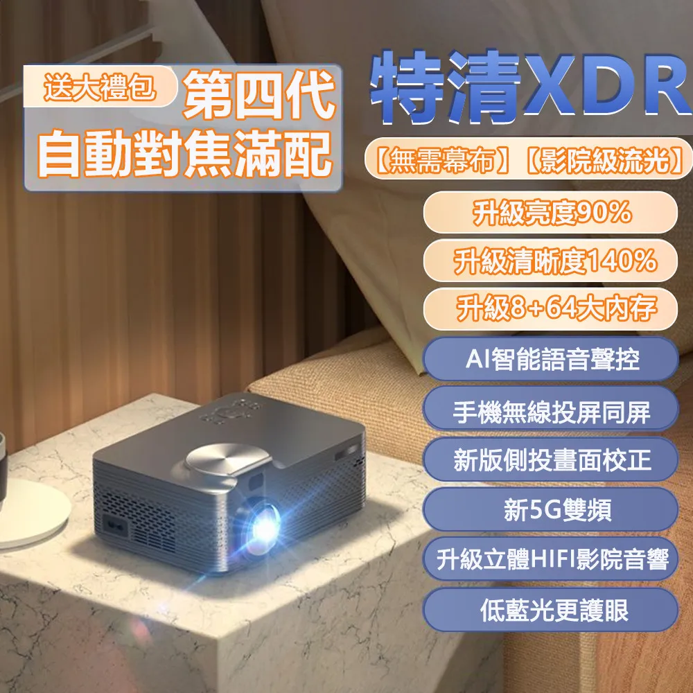 新5g自動對焦投影儀家用高清超清臥室別墅影院電視白天直投投 歷史價格詳細信息