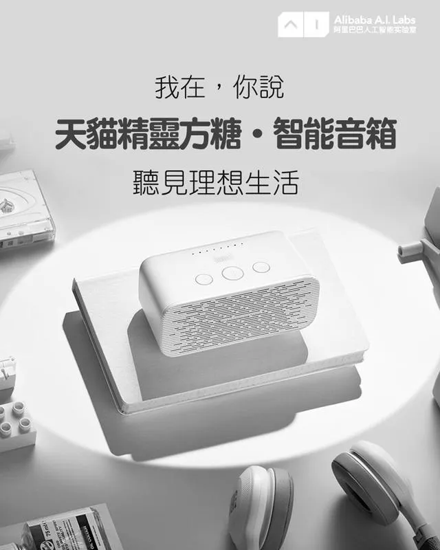 天貓靈IN智能音箱 帶情的音箱 鬧鐘方3語音助手 wifi藍牙收款 音響機器人 歷史價格詳細信息