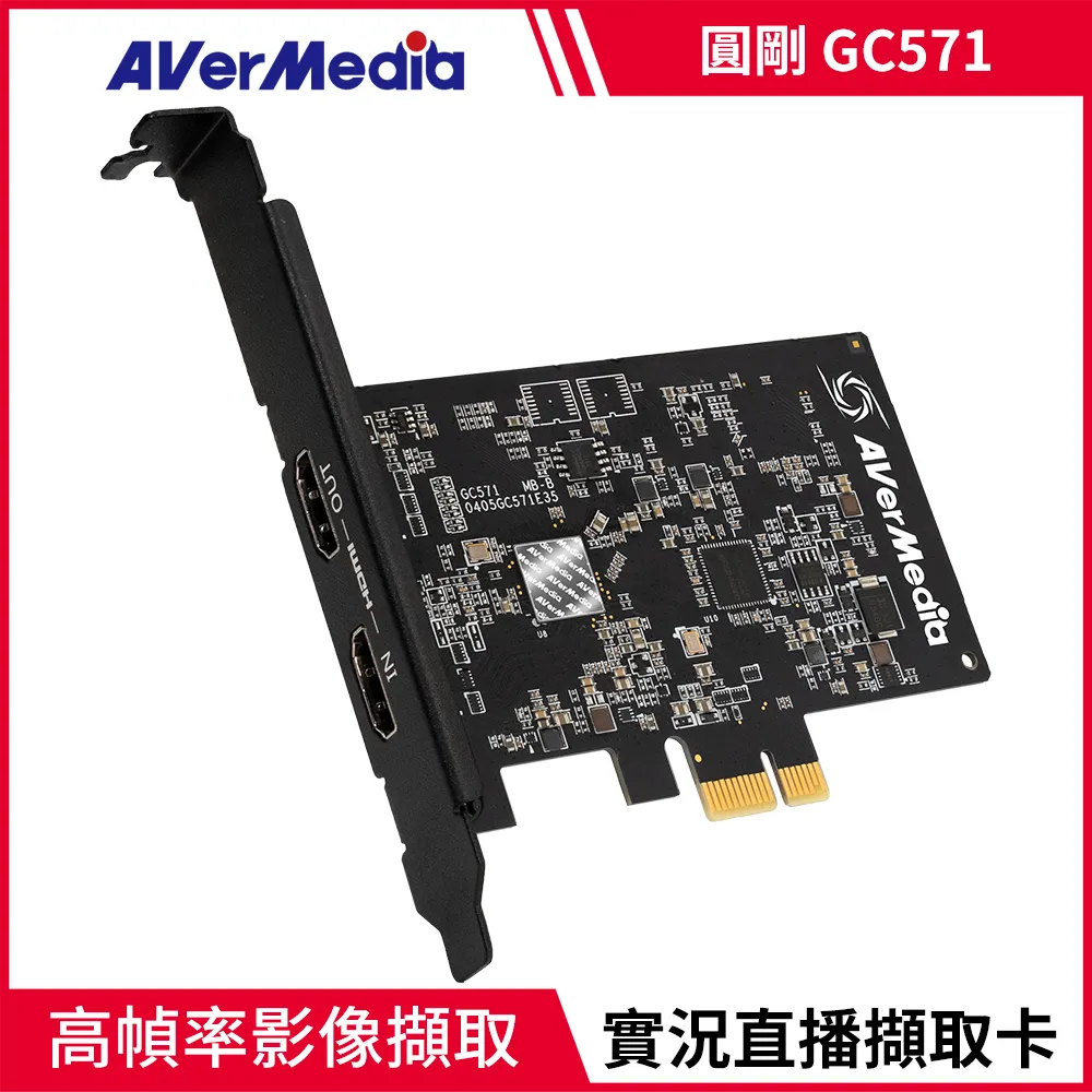 圓剛 Streamer ULTRA2.1 實況擷取盒 GC535【電子超商】 歷史價格詳細信息