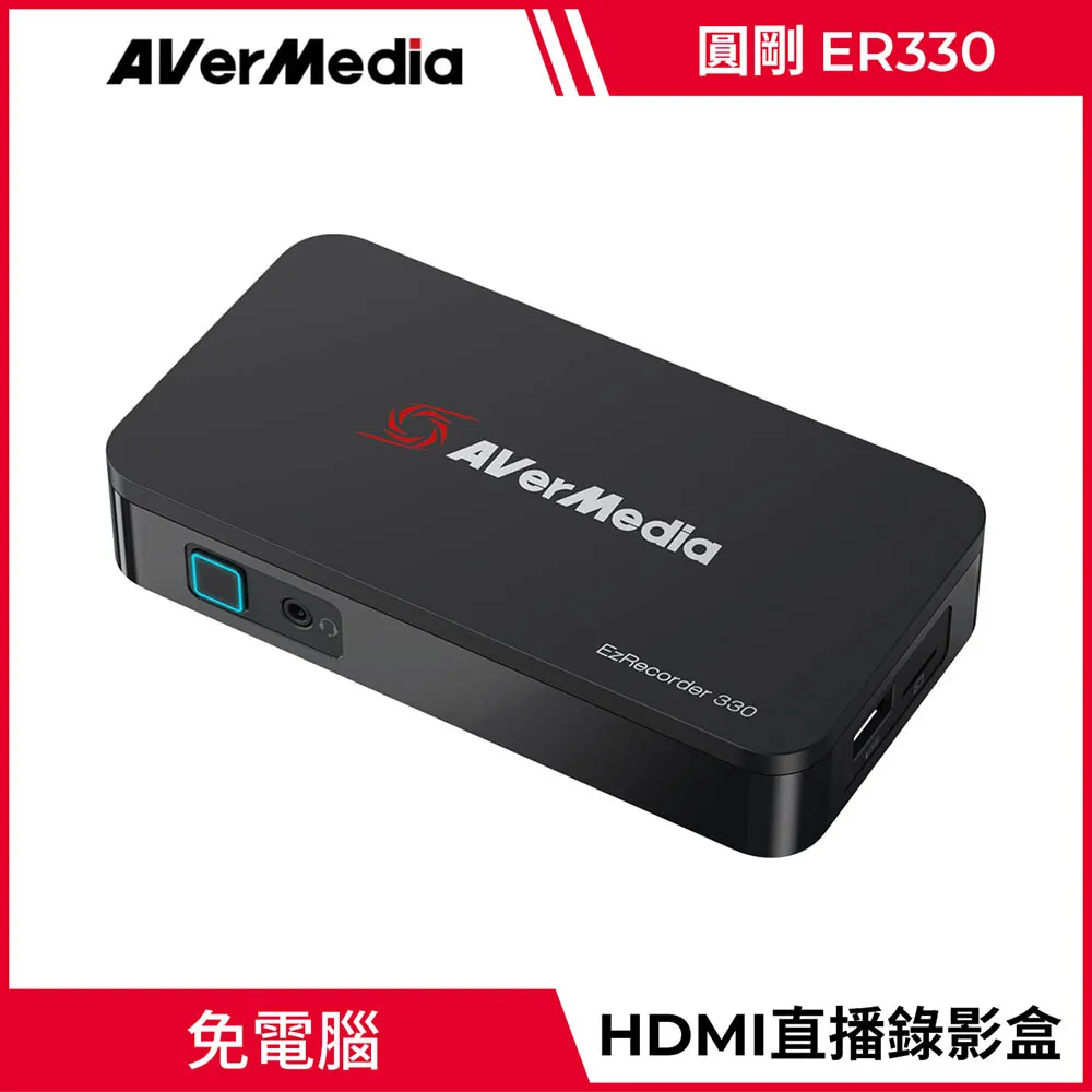 圓剛 ER330 免電腦HDMI 直播錄影盒 歷史價格詳細信息