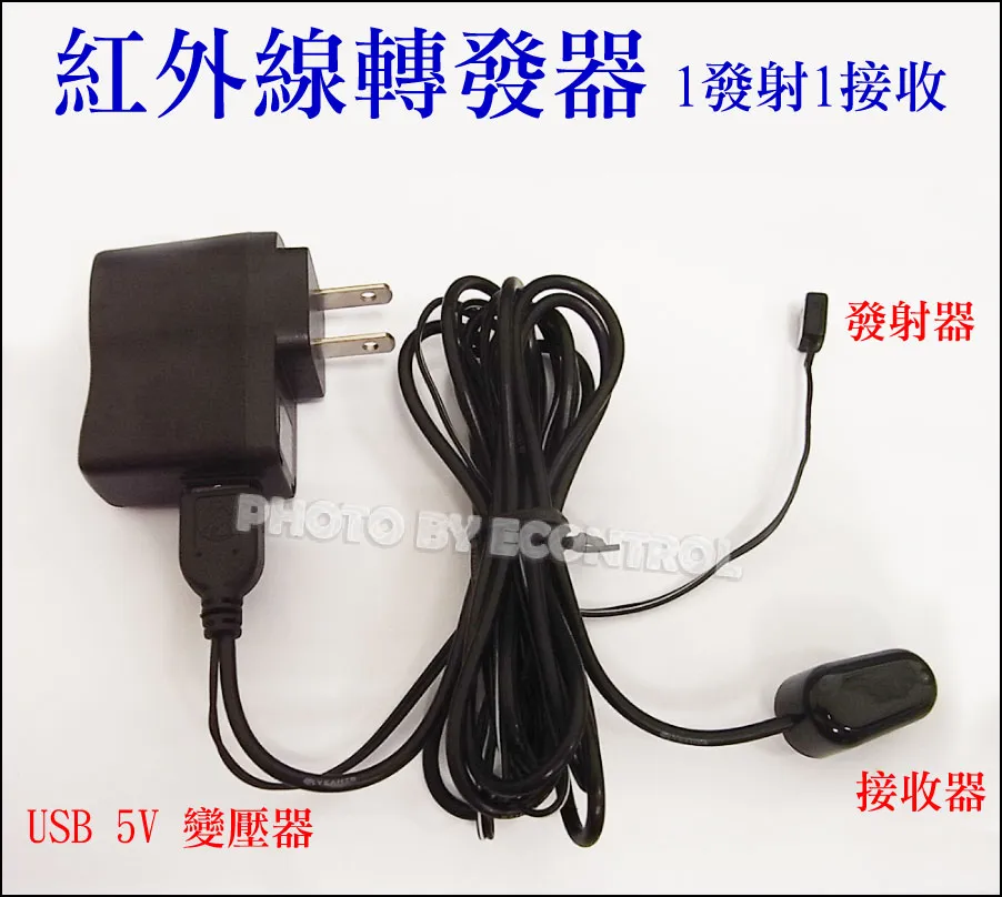 [EC]紅外線遙控轉發器 紅外線轉發器 遙控接收回傳 控制8台影音家電 (50-424) 歷史價格詳細信息