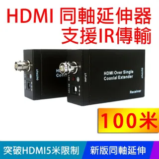 100米 HDMI 延伸器 EH-100BPT 歷史價格詳細信息