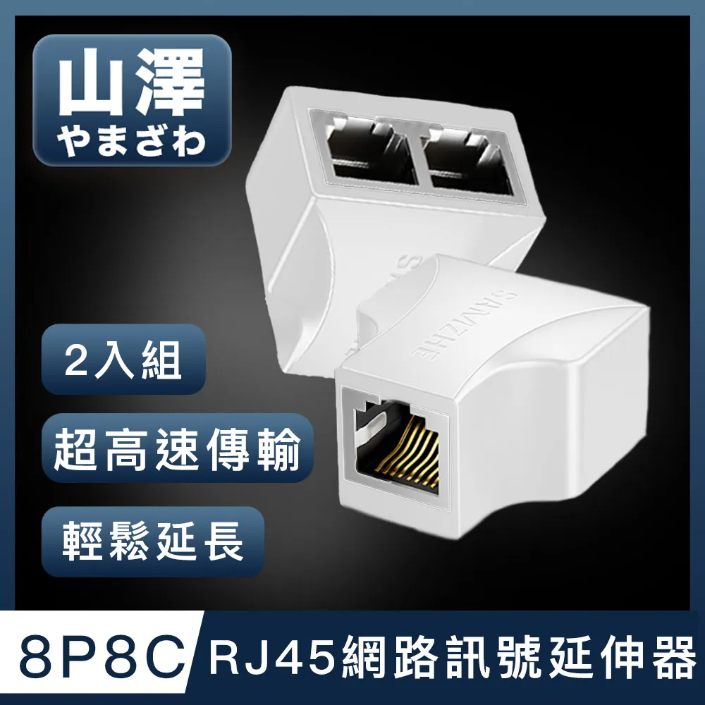 山澤 8P8C Cat6網路水晶頭環保保護套 50入/盒 歷史價格詳細信息