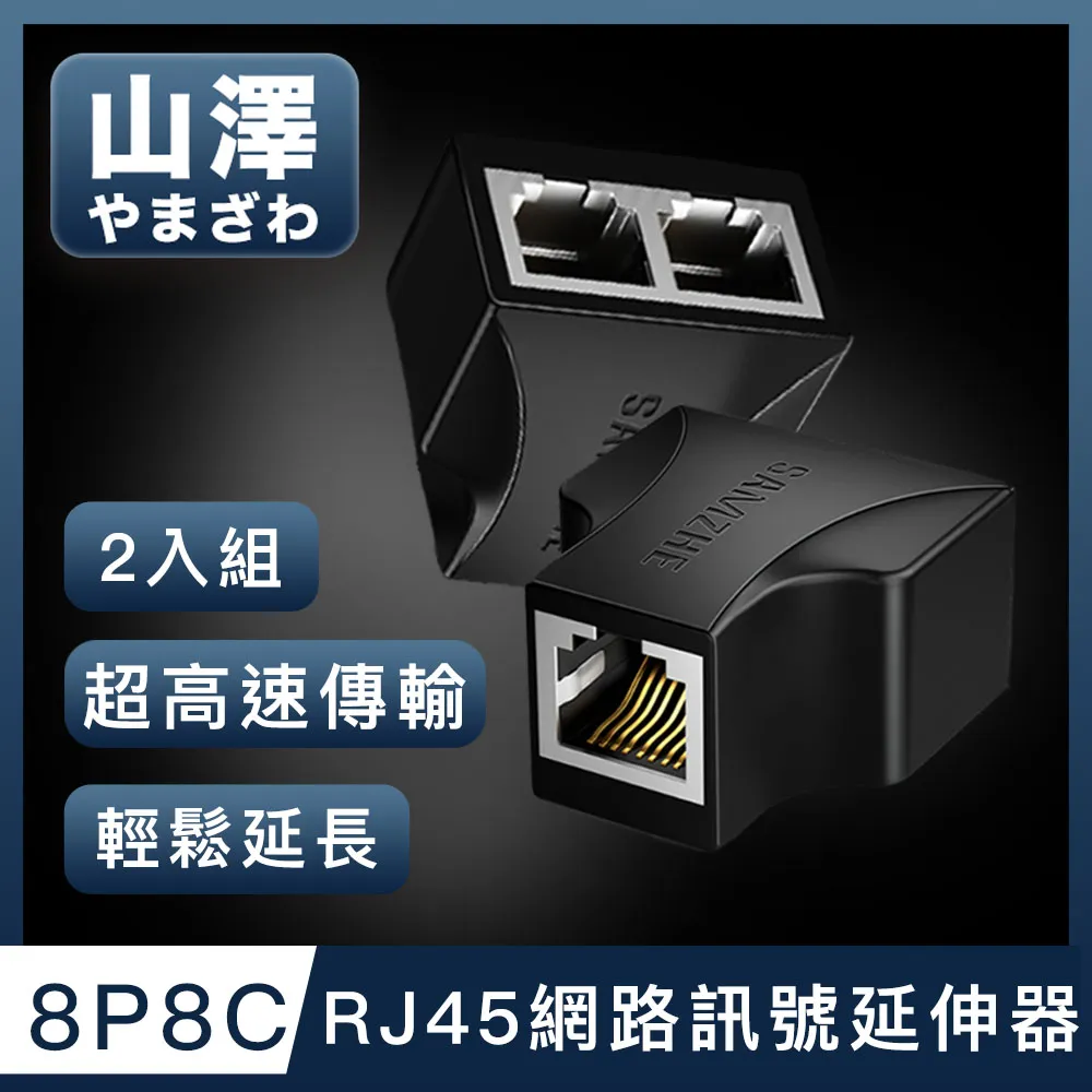 山澤 8P8C Cat6網路水晶頭環保保護套 50入/盒 歷史價格詳細信息