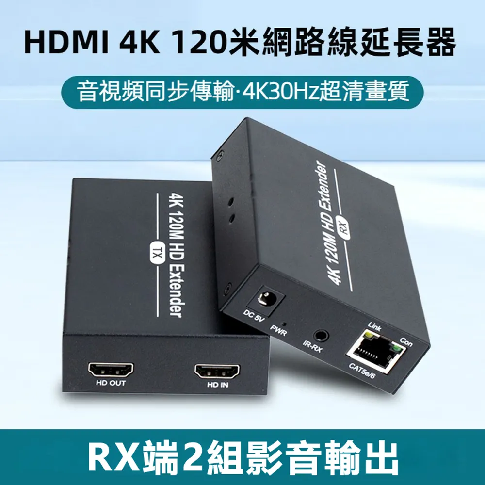 hdmi延長器120米 4k高清hdmi轉rj45網口轉換器 單網線網傳 歷史價格詳細信息