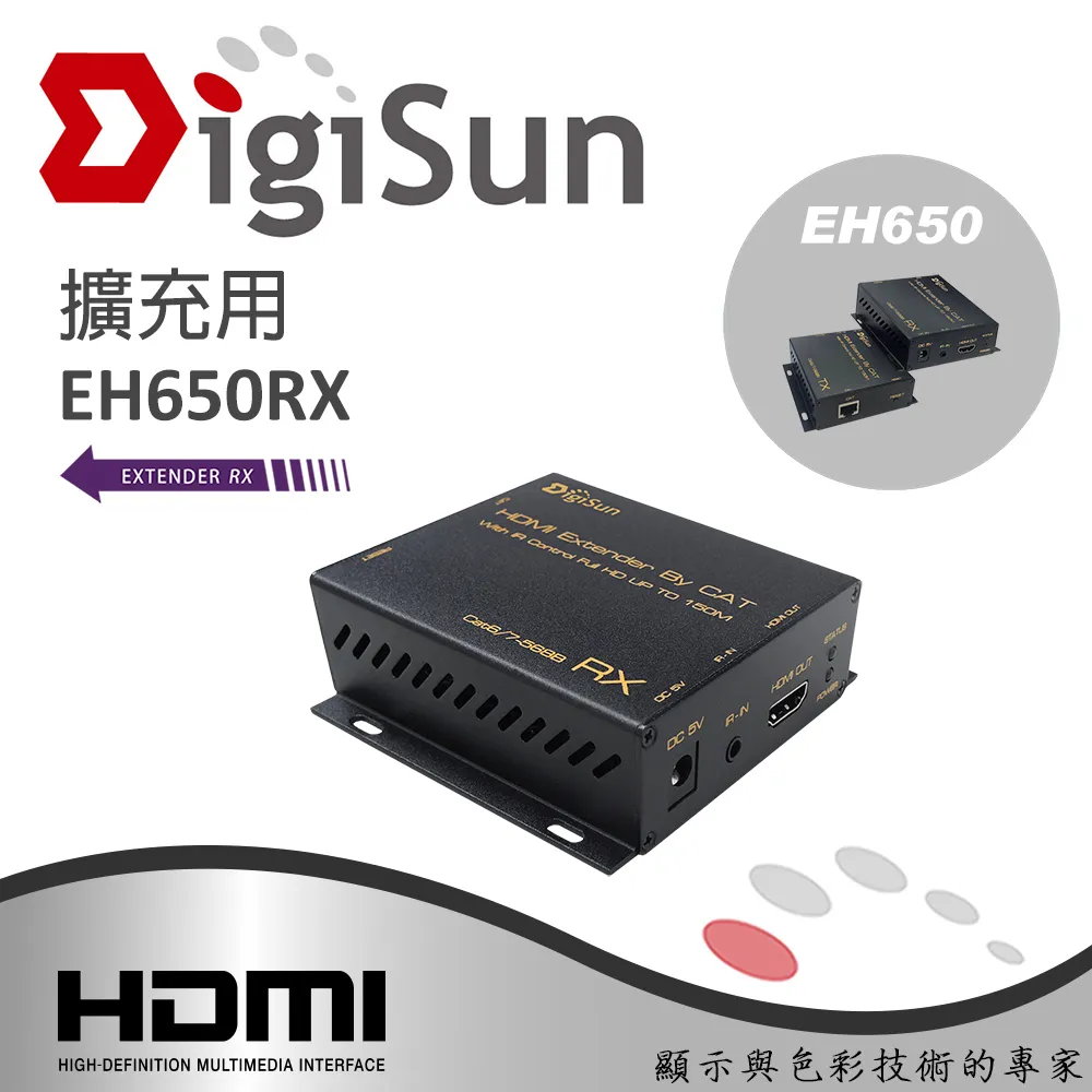 DigiSun EH620RX HDMI over IP網路線訊號延長器(接收端) 擴充分配顯示用途 歷史價格詳細信息
