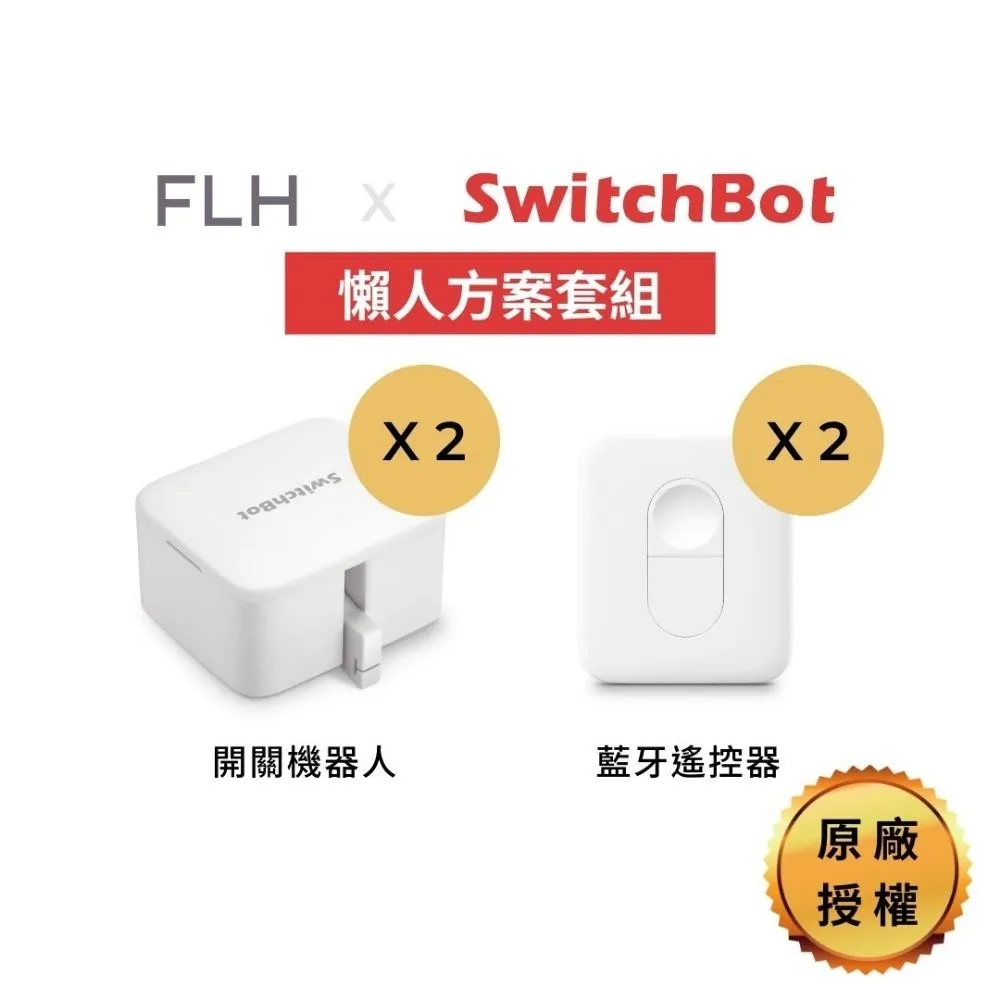 SwitchBot 智慧開關機器人 歷史價格詳細信息