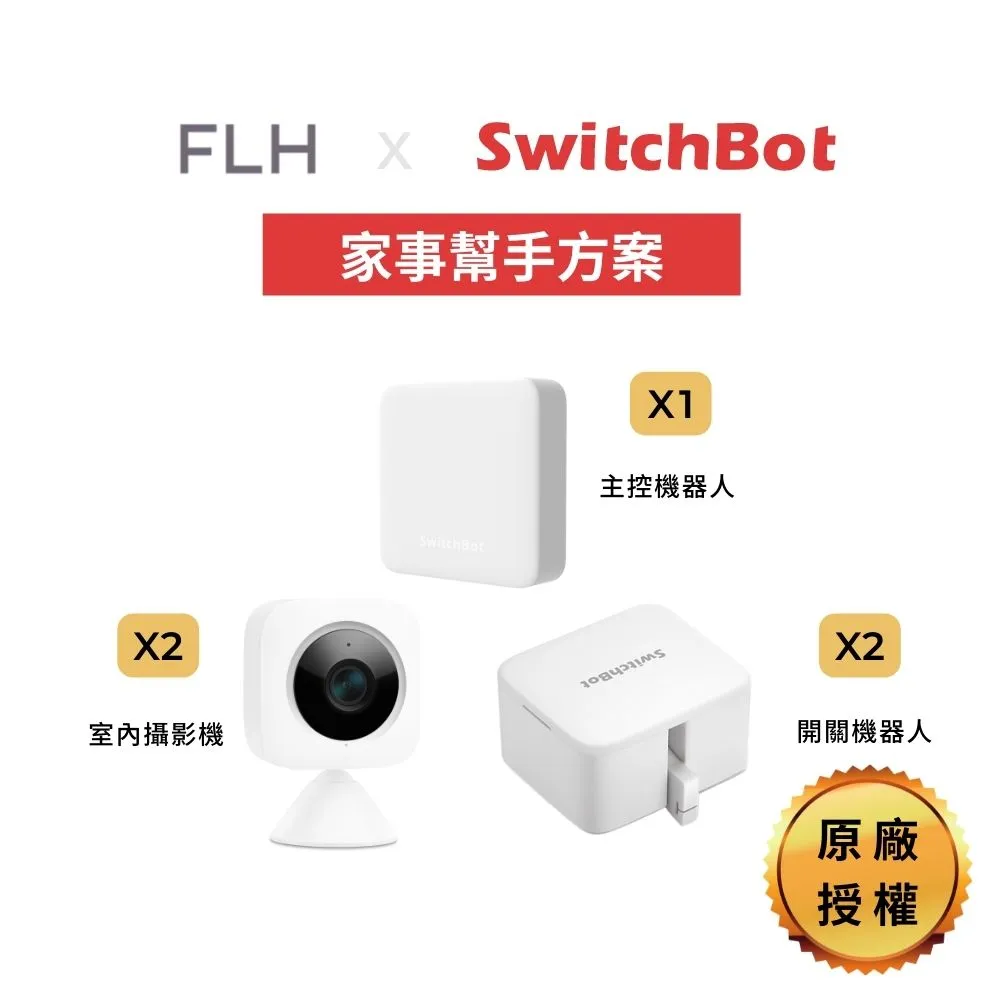 Switch Bot 室內攝影機 室內監視器 歷史價格詳細信息
