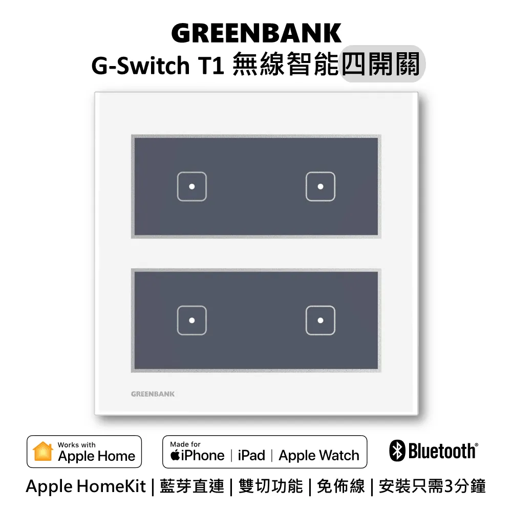 【GREENBANK】綠銀 G-SwitchT1無線開關替換用玻璃面板 歷史價格詳細信息