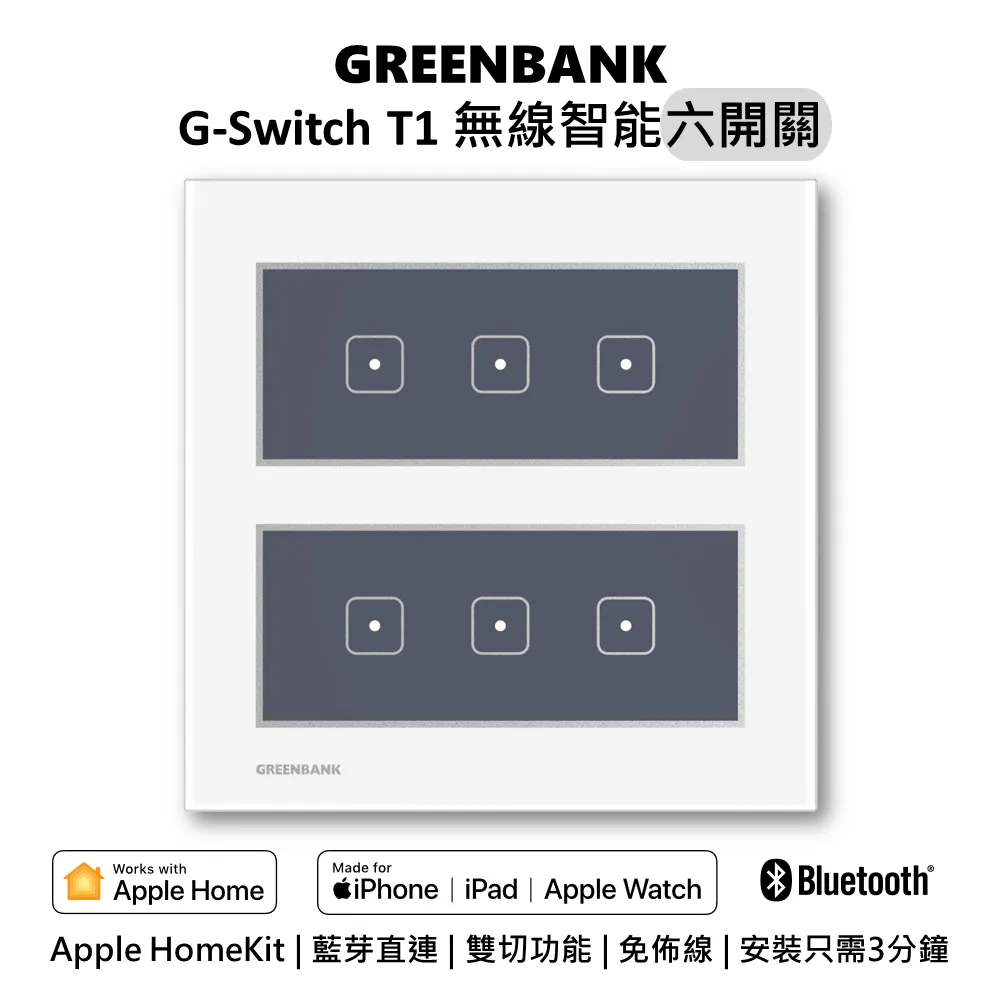 【GREENBANK】綠銀 G-SwitchT1無線開關替換用玻璃面板 歷史價格詳細信息