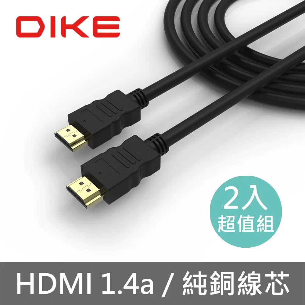 DIKE DLH416 高解析4K HDMI線1.4版-1.65M二入組 歷史價格詳細信息