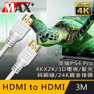 HDMI to HDMI 4K超高畫質影音傳輸線 2M 歷史價格詳細信息