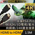 HDMI to HDMI 4K超高畫質影音傳輸線 2M 歷史價格詳細信息