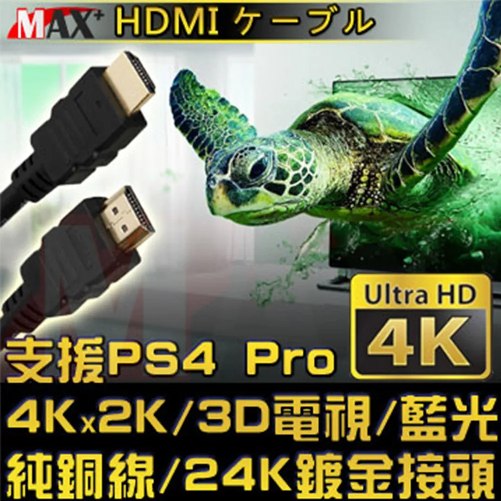 HDMI to HDMI 4K超高畫質影音傳輸線 2M 歷史價格詳細信息