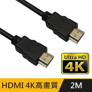 HDMI to HDMI 4K超高畫質影音傳輸線 2M 價格比較,價格查詢,歷史價格詳細信息