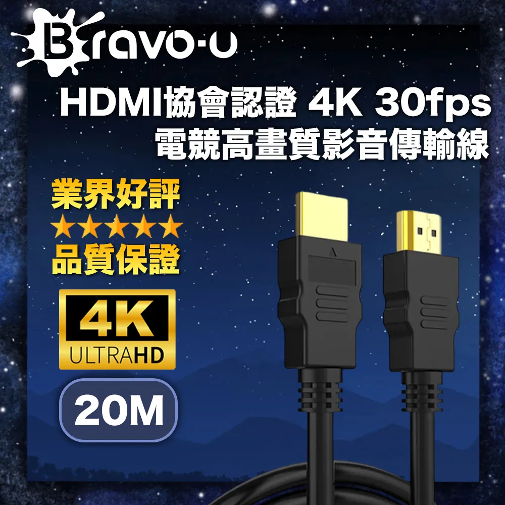 Bravo-u HDMI協會認證 4K 30fps電競高畫質影音傳輸線 1.8M/2入 歷史價格詳細信息