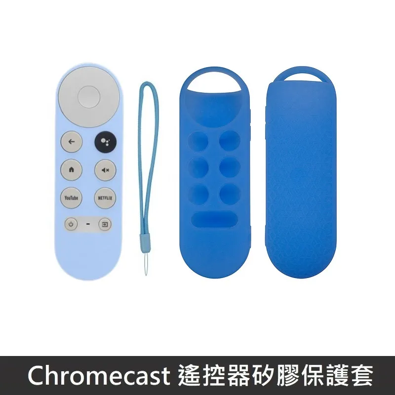 【Google】Chromecast 遙控器專用保護套 矽膠套(附防丟手繩) 歷史價格詳細信息
