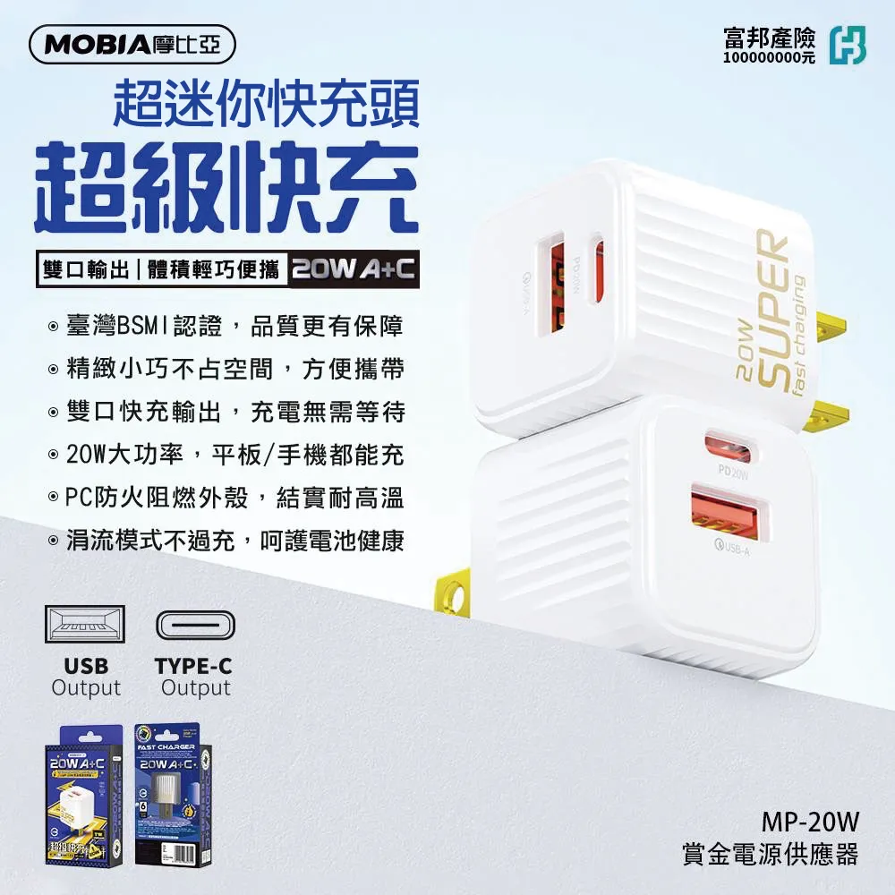 摩比亞 MOBIA M600摺疊貝殼機-配件盒(含原廠電池+專用座充) 免運費 內詳 歷史價格詳細信息