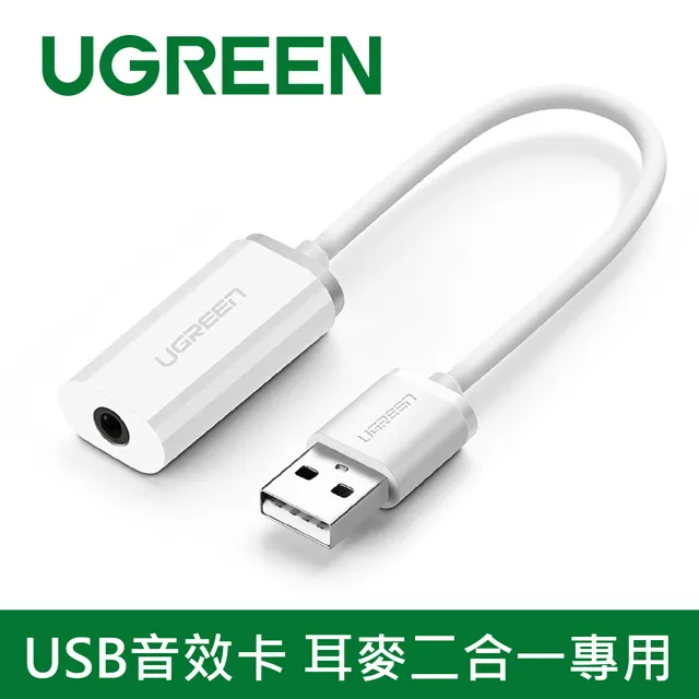 綠聯 USB音效卡 耳麥二合一專用 價格比較,價格查詢,歷史價格詳細信息