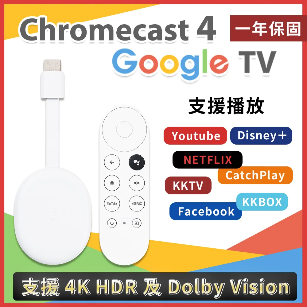 Google TV Chromecast 4 電視棒 專用 遙控器保護套 防摔 矽膠套 附防丟手繩 歷史價格詳細信息