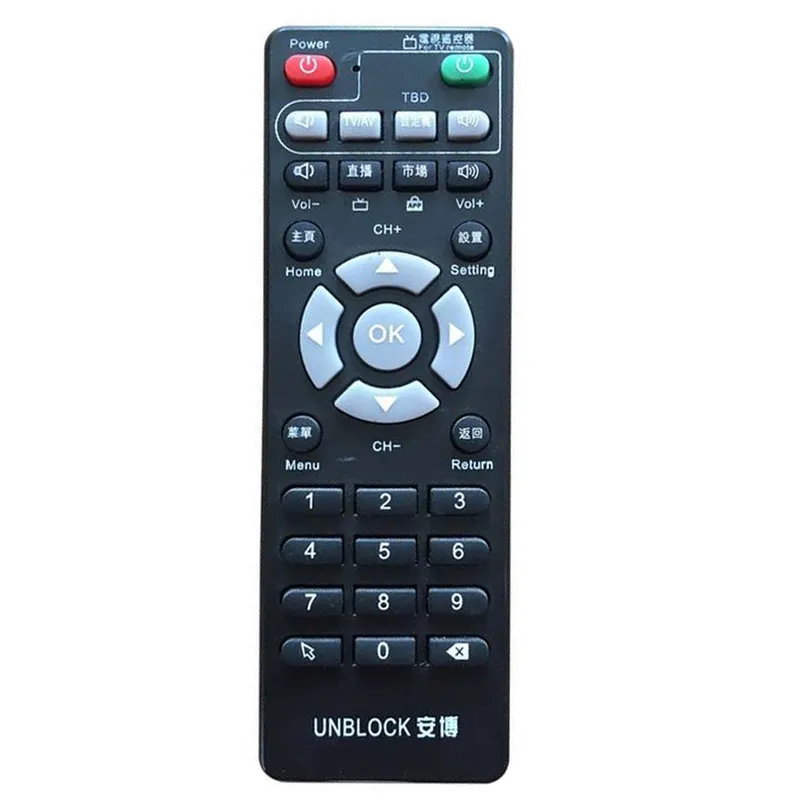 安博遙控器、安博可學習、、安博、紅外線、機上盒、電視盒 歷史價格詳細信息