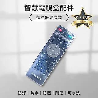 安博、盒子 原廠遙控器 免設定 安博 4代 5 6 7代 10代 11代 遙控器 非30-100元高仿假貨 果凍套 歷史價格詳細信息