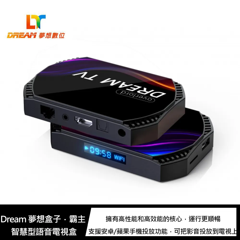 Dream 夢想盒子．革命 國際雙語音聲控版  支援安卓/蘋果手機投放功能 歷史價格詳細信息
