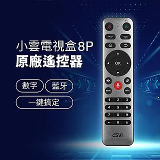 SVICLOUD 8P 小雲盒子 8K HDR 高清 機頂 電視盒 官方授權賣場 歷史價格詳細信息