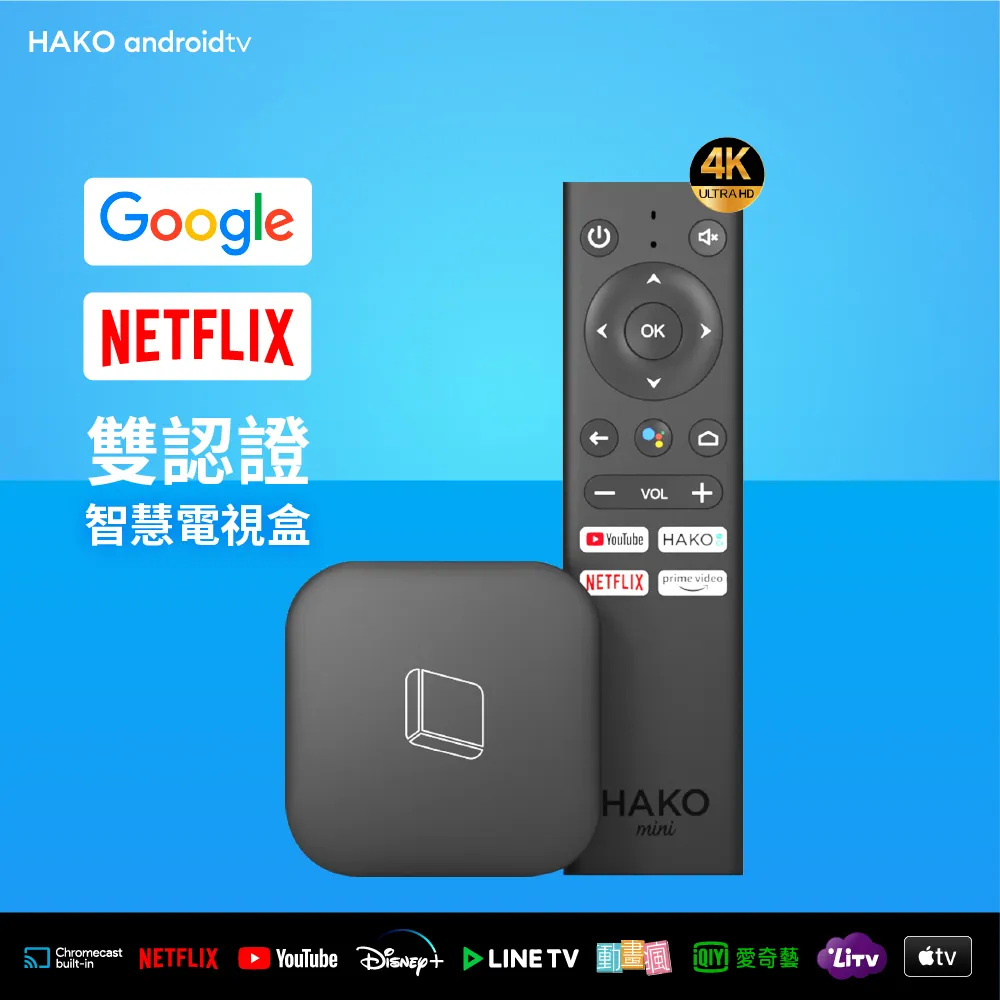 Hako mini pro 品牌旗艦店 15天試用 完美結合安博與小米 媲美安博易播普視小雲盒子夢想盒子小米盒子 歷史價格詳細信息