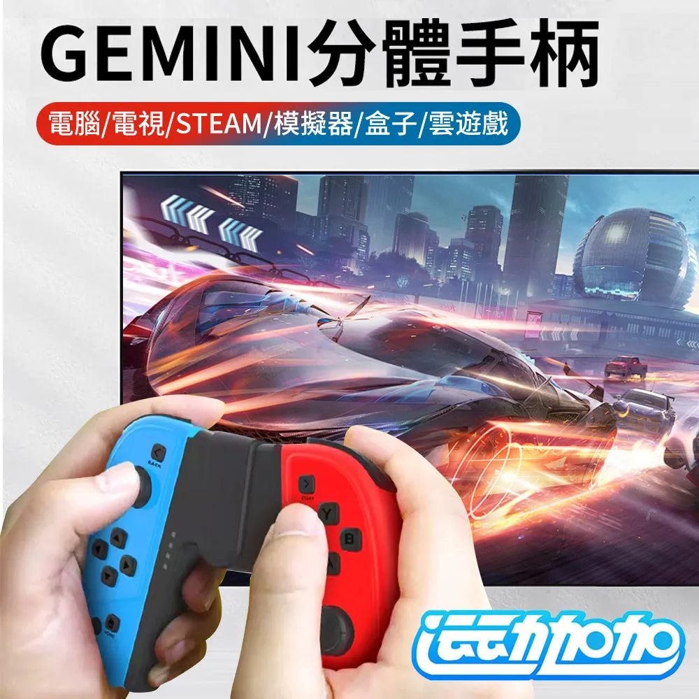 運動加加 Pro 分離式遊戲手把(手柄 控制器 安卓機上盒 智慧 數位 小雲 夢想 視界 易播電視盒適用) 歷史價格詳細信息