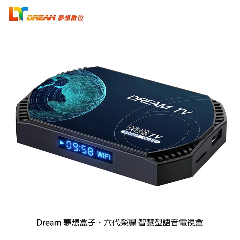 Dream 夢想盒子．革命 國際雙語音聲控版  支援安卓/蘋果手機投放功能 歷史價格詳細信息