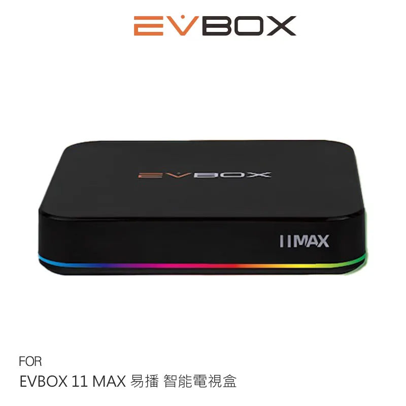 11 MAX 2025 最新AI旗艦機上盒 限量禮包最新11代旗艦電視盒 歷史價格詳細信息