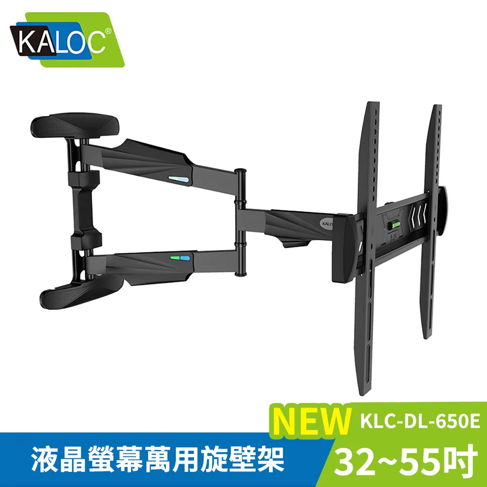 【KALOC】32-55吋液晶螢幕萬用旋壁架 / KLC-DL-650E 歷史價格詳細信息