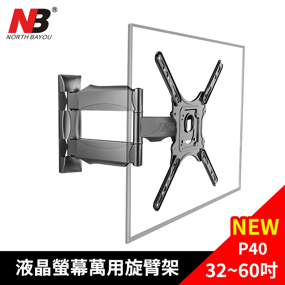 NB P40/32-60吋手臂式液晶電視壁掛架 歷史價格詳細信息