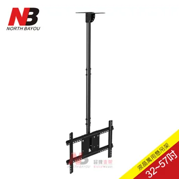 【NB】32-57吋液晶懸吊架/NBT560-15 歷史價格詳細信息