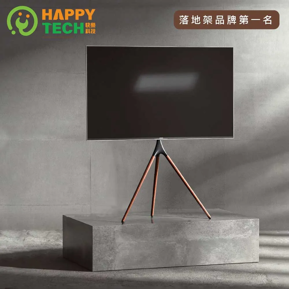 STF265 歐風實木 畫架式 電視落地架 電視腳架 電視立架 三腳架 45-65吋適用 歷史價格詳細信息
