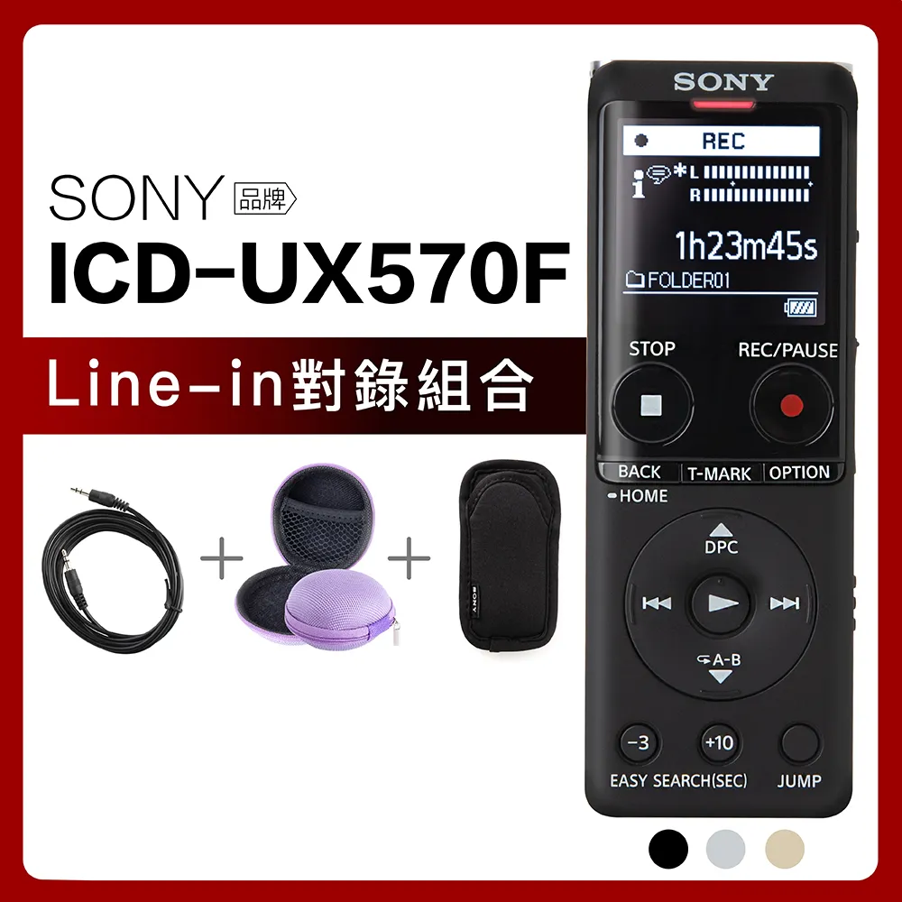 SONY 錄音筆 ICD-UX570F 高感度S-Mic 立體聲 公司貨 歷史價格詳細信息