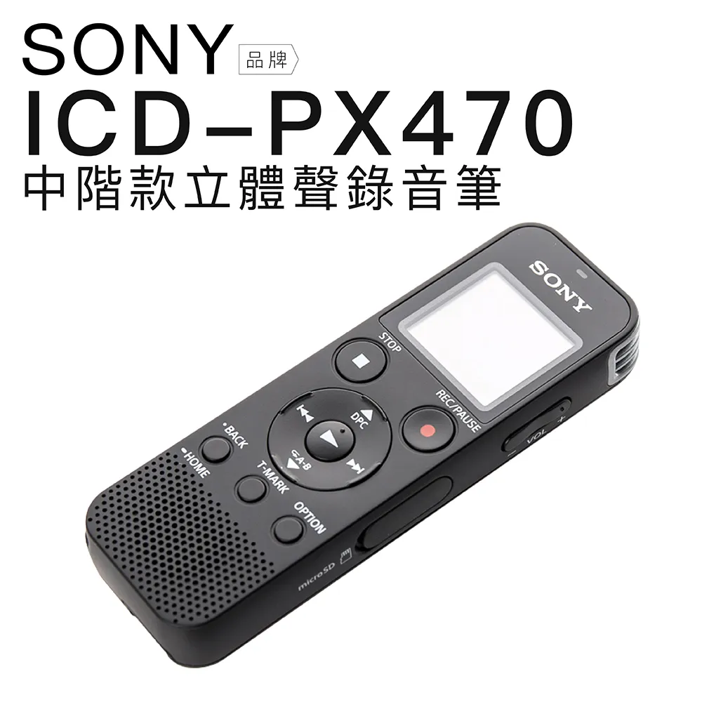 SONY 錄音筆 ICD-PX470  內建4GB 可擴充 【平行輸入】 歷史價格詳細信息