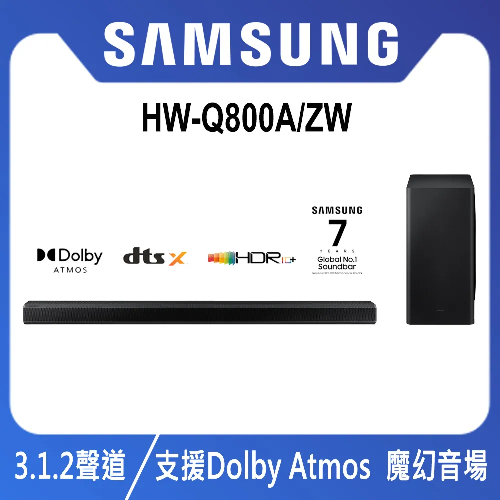 SAMSUNG三星 3.1.2聲道 超薄美形藍牙家庭劇院聲霸 HW-S800D/ZW 歷史價格詳細信息