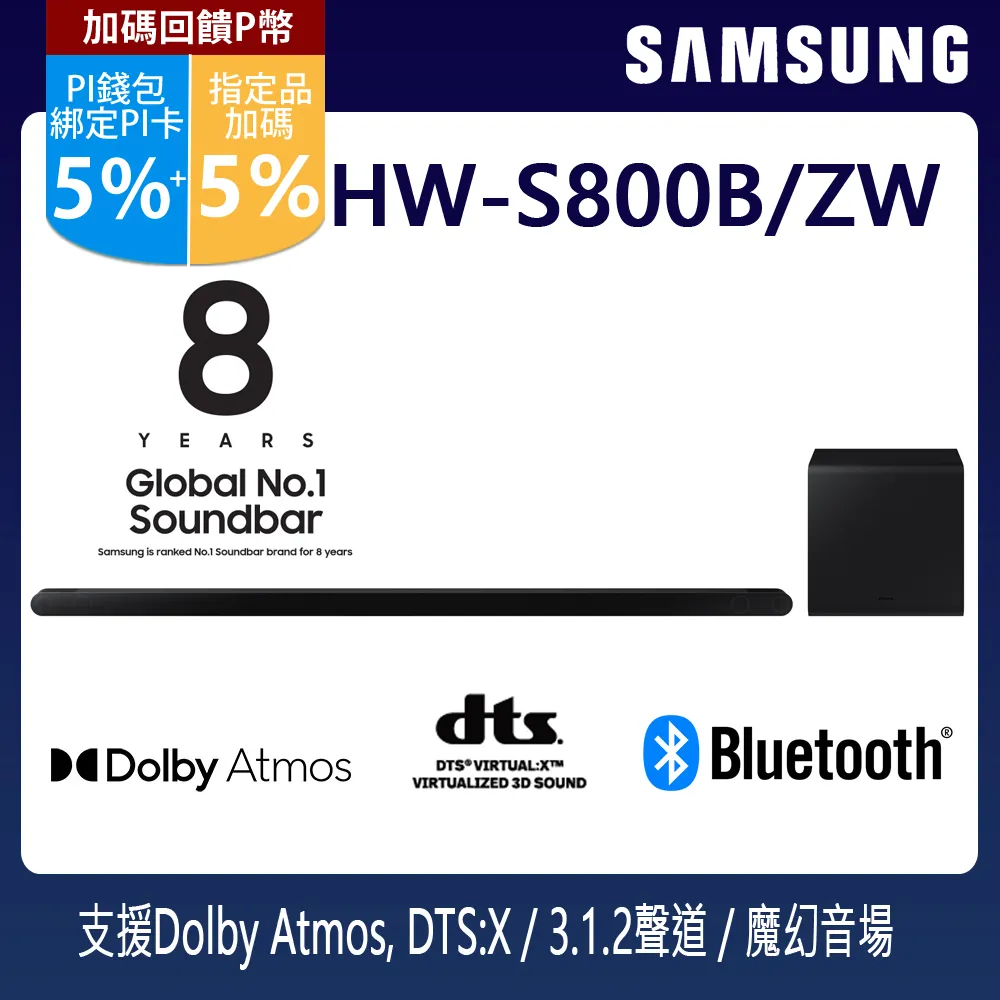 SAMSUNG 三星 HW-S800B  3.1.2聲道 藍牙家庭劇院 聲霸 歷史價格詳細信息