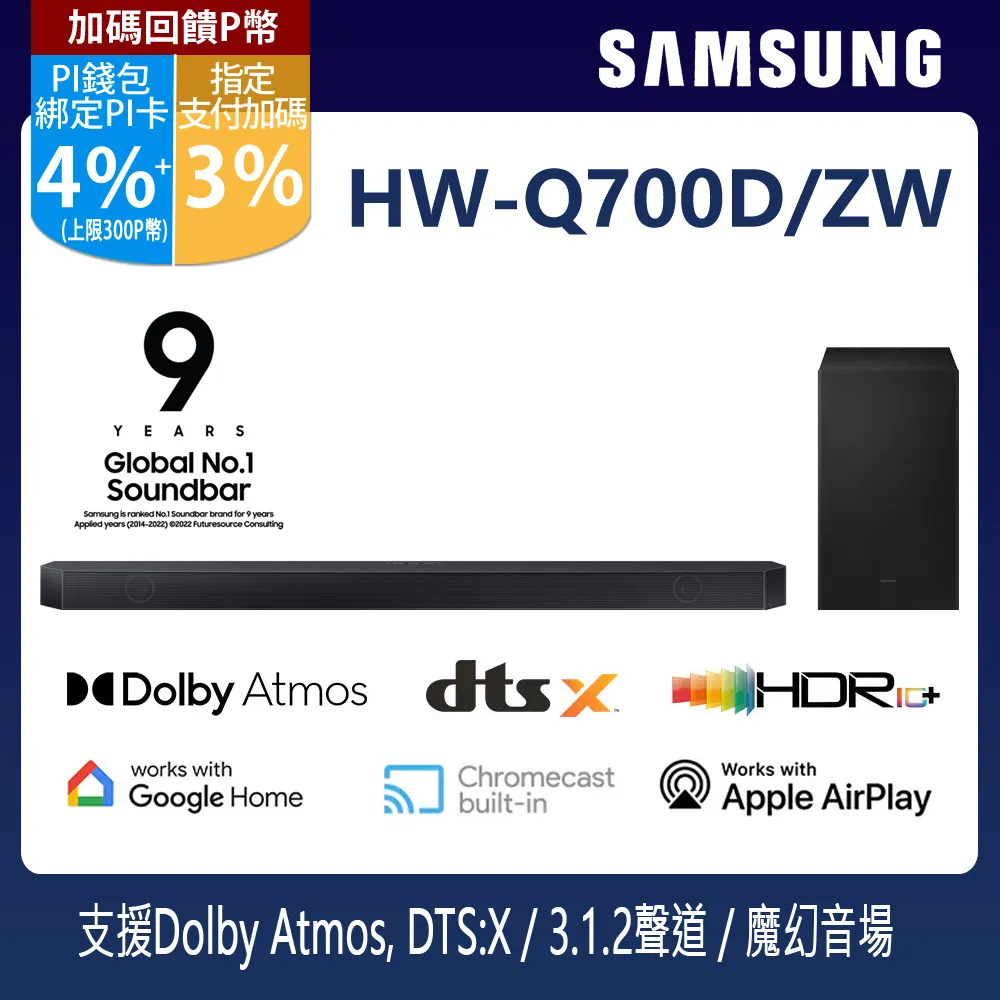 SAMSUNG三星 3.1.2聲道 藍牙家庭劇院聲霸Soundbar HW-S800B/ZW 歷史價格詳細信息