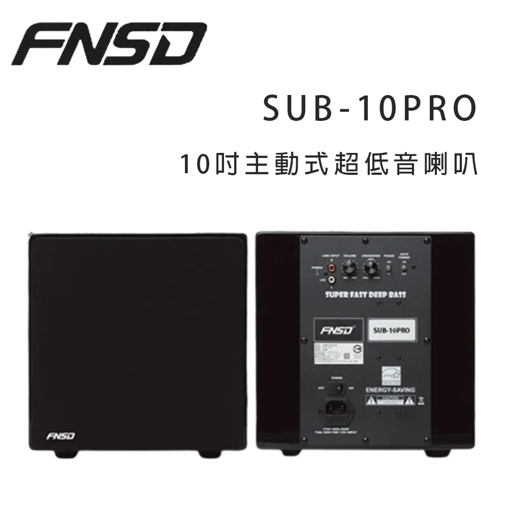 華成 FNSD SUB-8PRO 主動式超低音喇叭 歷史價格詳細信息