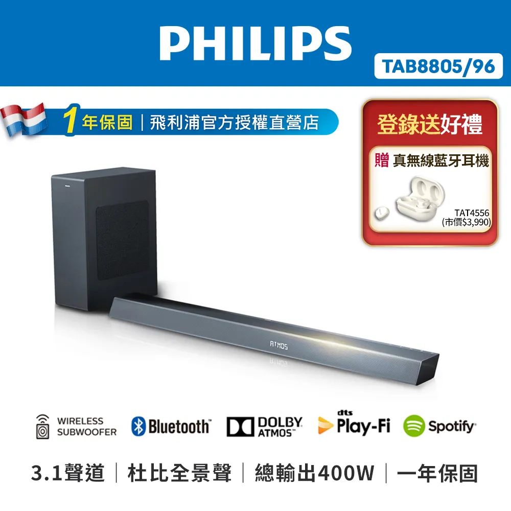 Philips飛利浦 3.1聲道 藍牙Soundbar HTL3160B  遙控器 歷史價格詳細信息