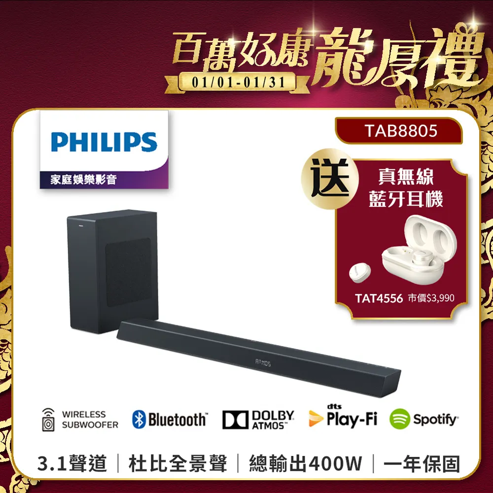 Philips飛利浦 3.1聲道 藍牙Soundbar HTL3160B  遙控器 歷史價格詳細信息