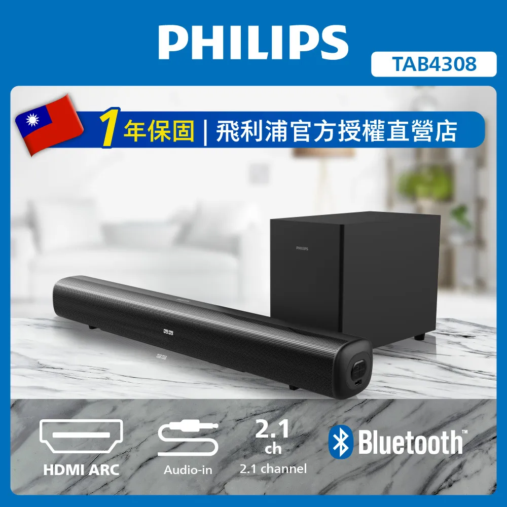【PHILIPS 飛利浦】2.1聲道 聲霸 Soundbar 家庭劇院 TAB7207 歷史價格詳細信息
