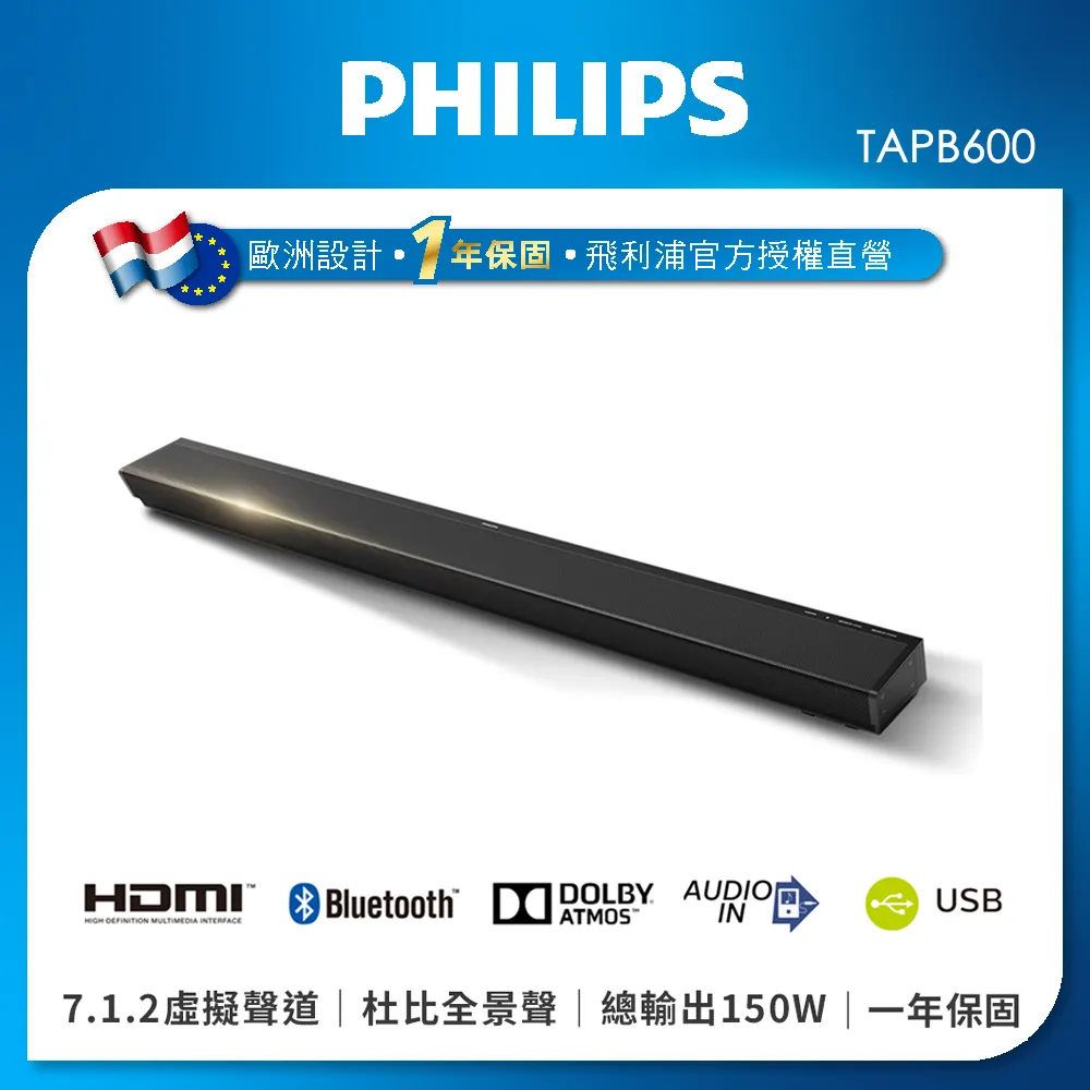 Philips 飛利浦 藍牙聲霸Soundbar 7.1.2 搭配內建重低音喇叭 TAFB1/96 歷史價格詳細信息