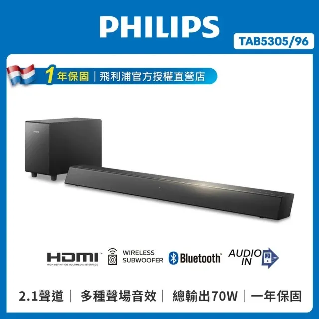 PHILIPS飛利浦Soundbar 2.1聲道 TAB5305 線上刷卡免手續 另有HW-S800B HW-Q700B 歷史價格詳細信息