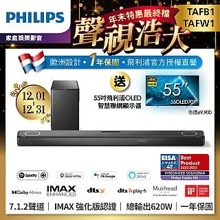 飛利浦 PHILIPS TAFB1/96 Fidelio Soundbar 7.1.2聲道Dolby Atmos IMAX 無線家庭劇院旗艦級聲霸音響 歷史價格詳細信息