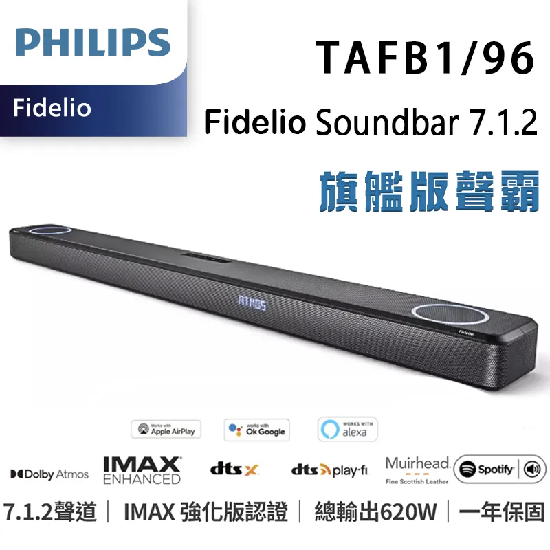【Philips 飛利浦】Soundbar 2.1聲道 無線重低音家庭劇院 TAB7207 歷史價格詳細信息